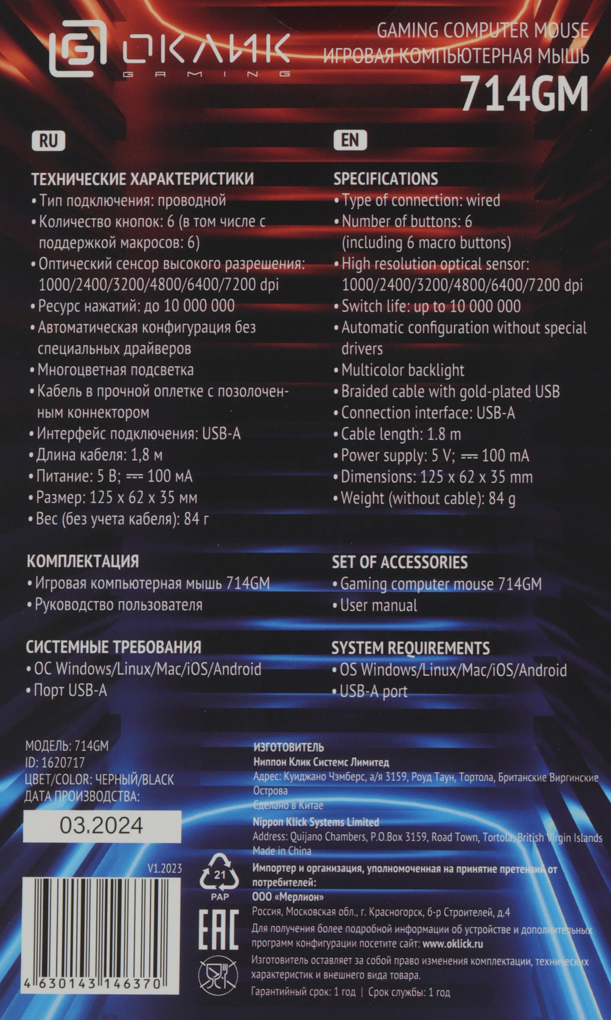 Oklick 1620717