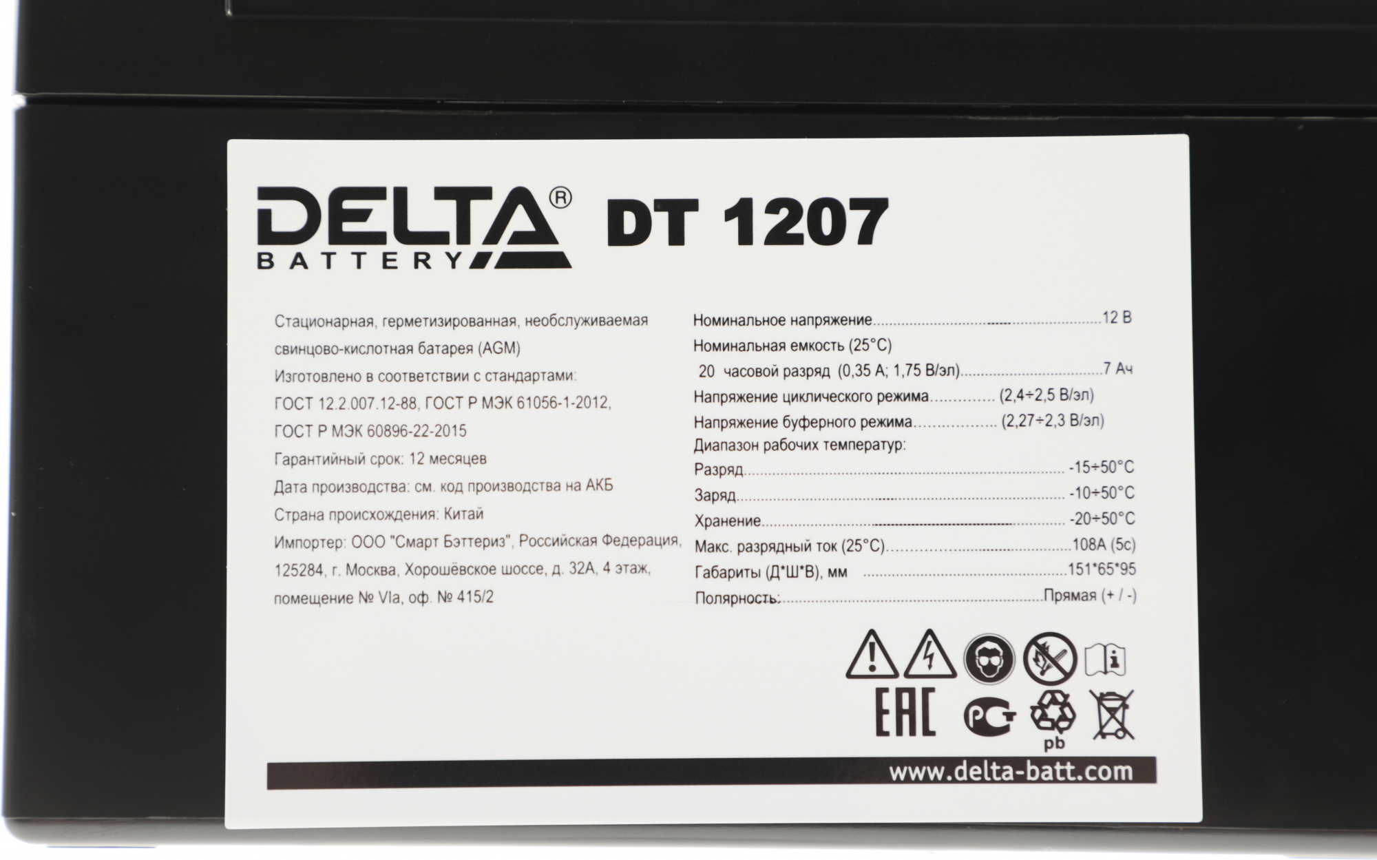 Delta DT 1207 (12V / 7Ah)
