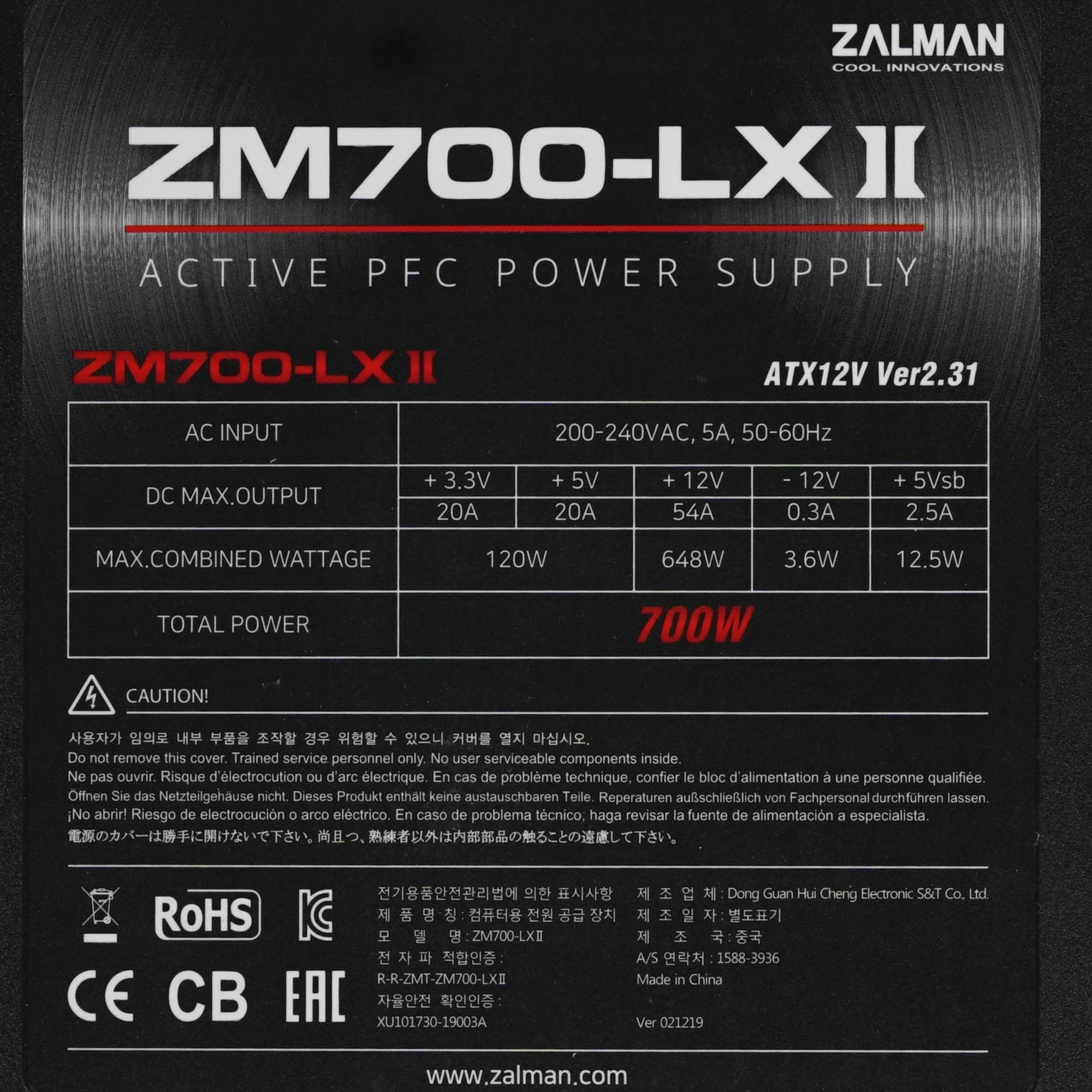 Блок питания Zalman ZM700-LXII