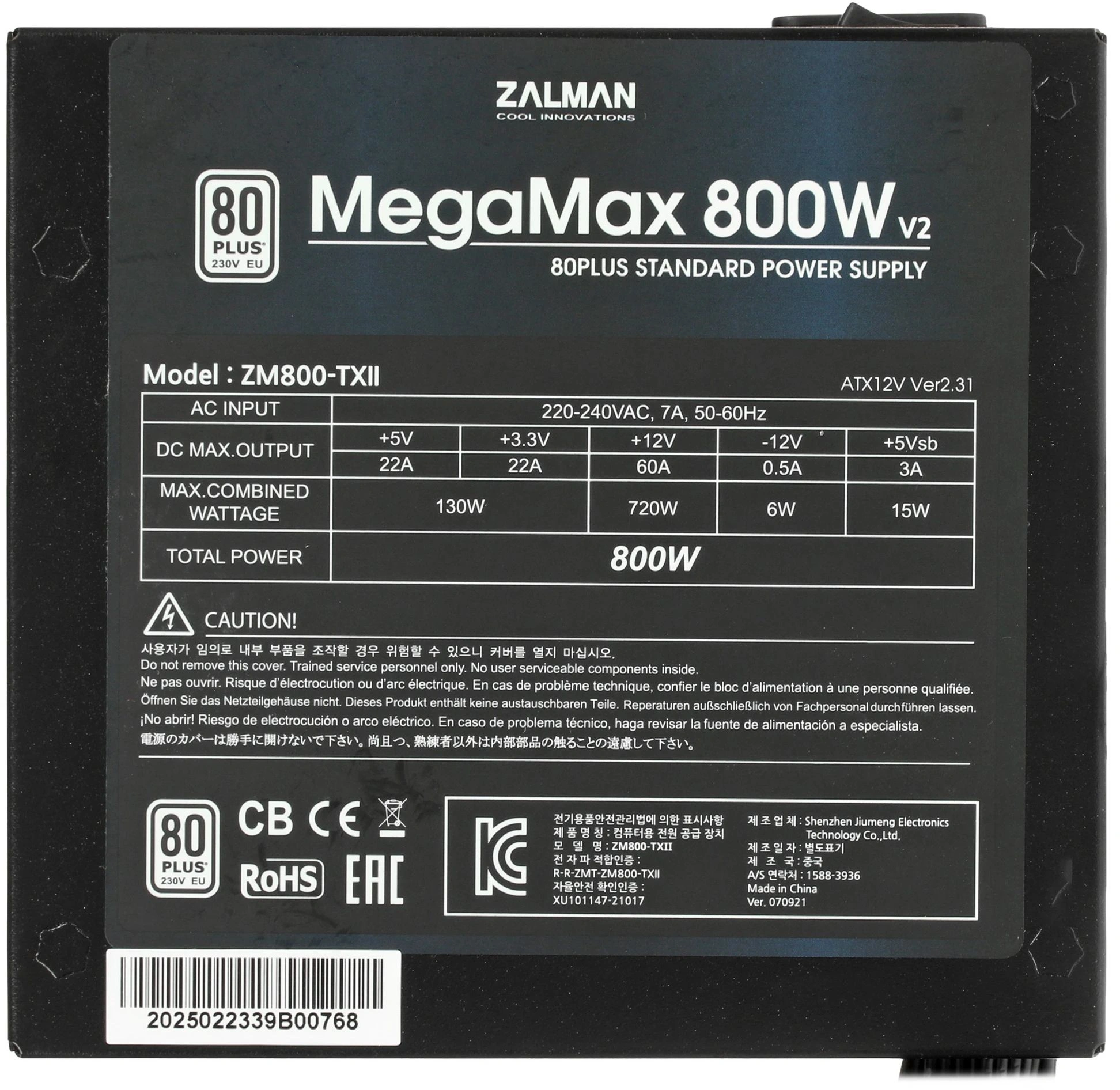 Блок питания Zalman MegaMax ZM800-TXIIv2 арт. ZM800-TXII V2