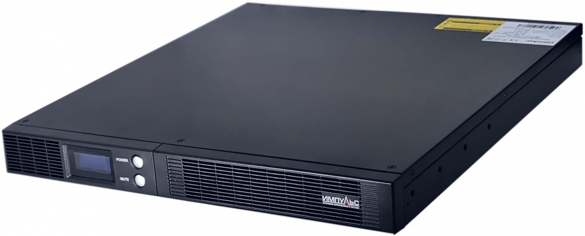Импульс SL10201
