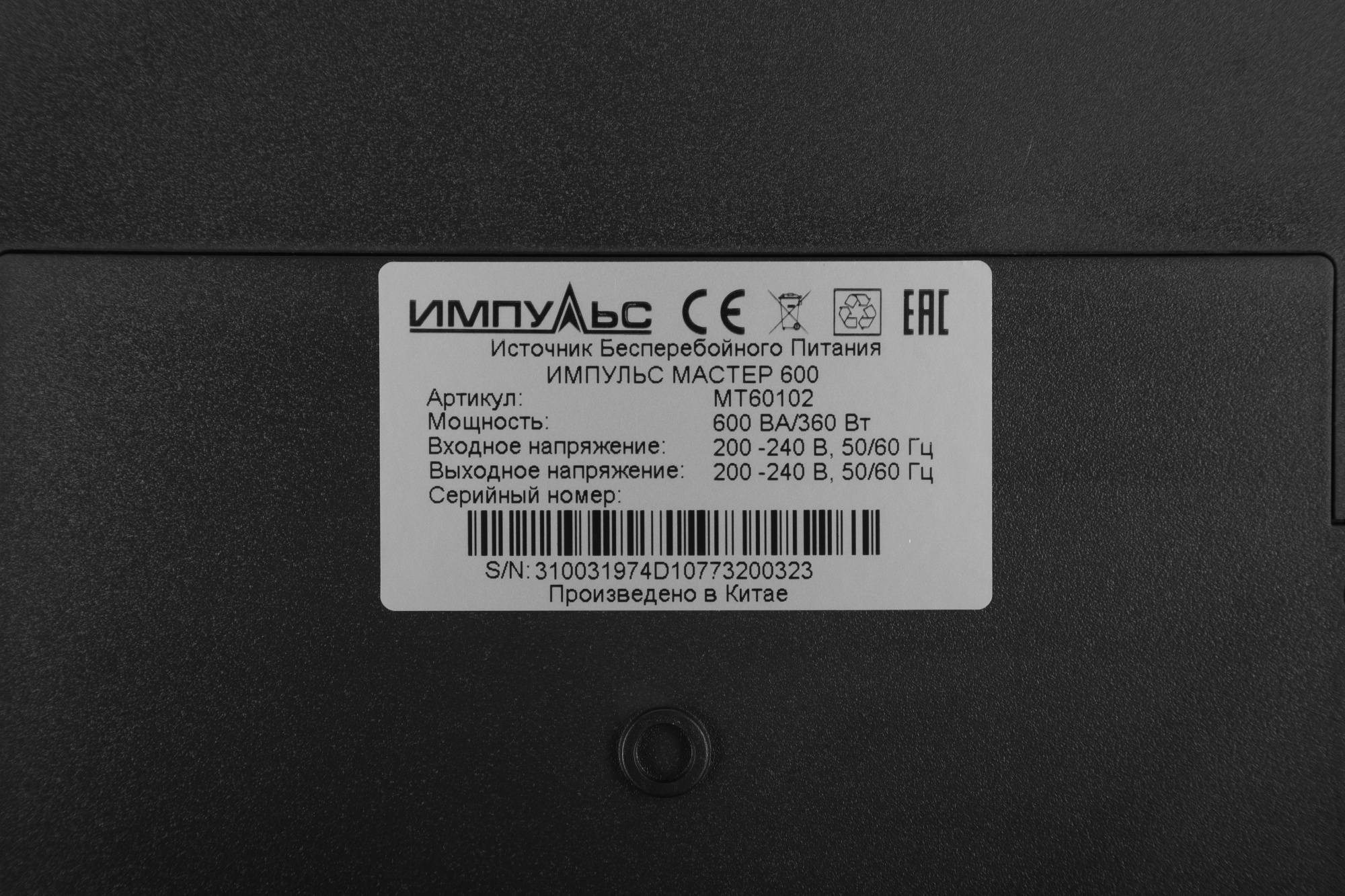 Импульс MT60102