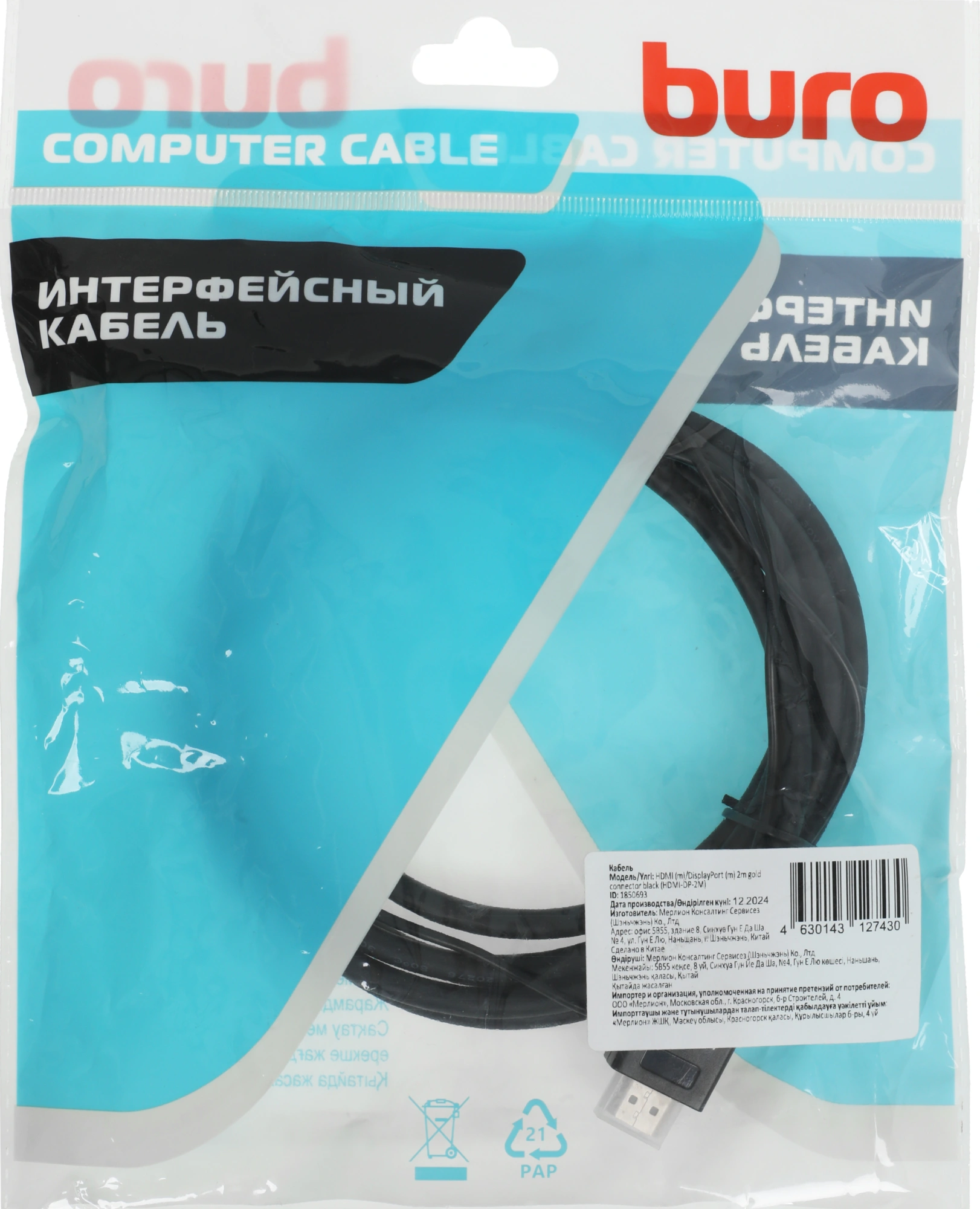 Кабель-переходник аудио-видео Buro HDMI (m)/DisplayPort (m) 2м. позолоч.конт. черный (HDMI-DP-2M)