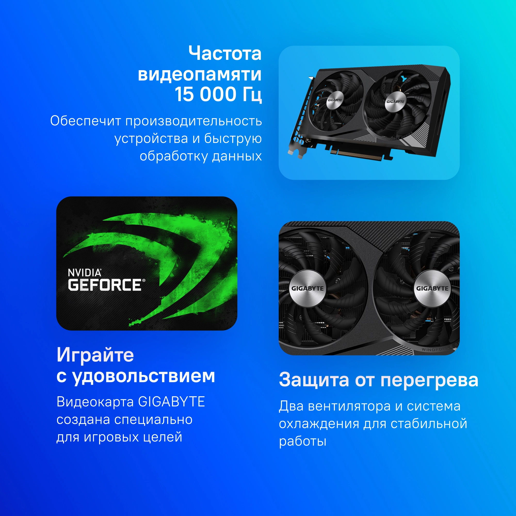 Видеокарта GIGABYTE RTX3060 WINDFORCE OC 12GB арт. GV-N3060WF2OC-12GD 2.0