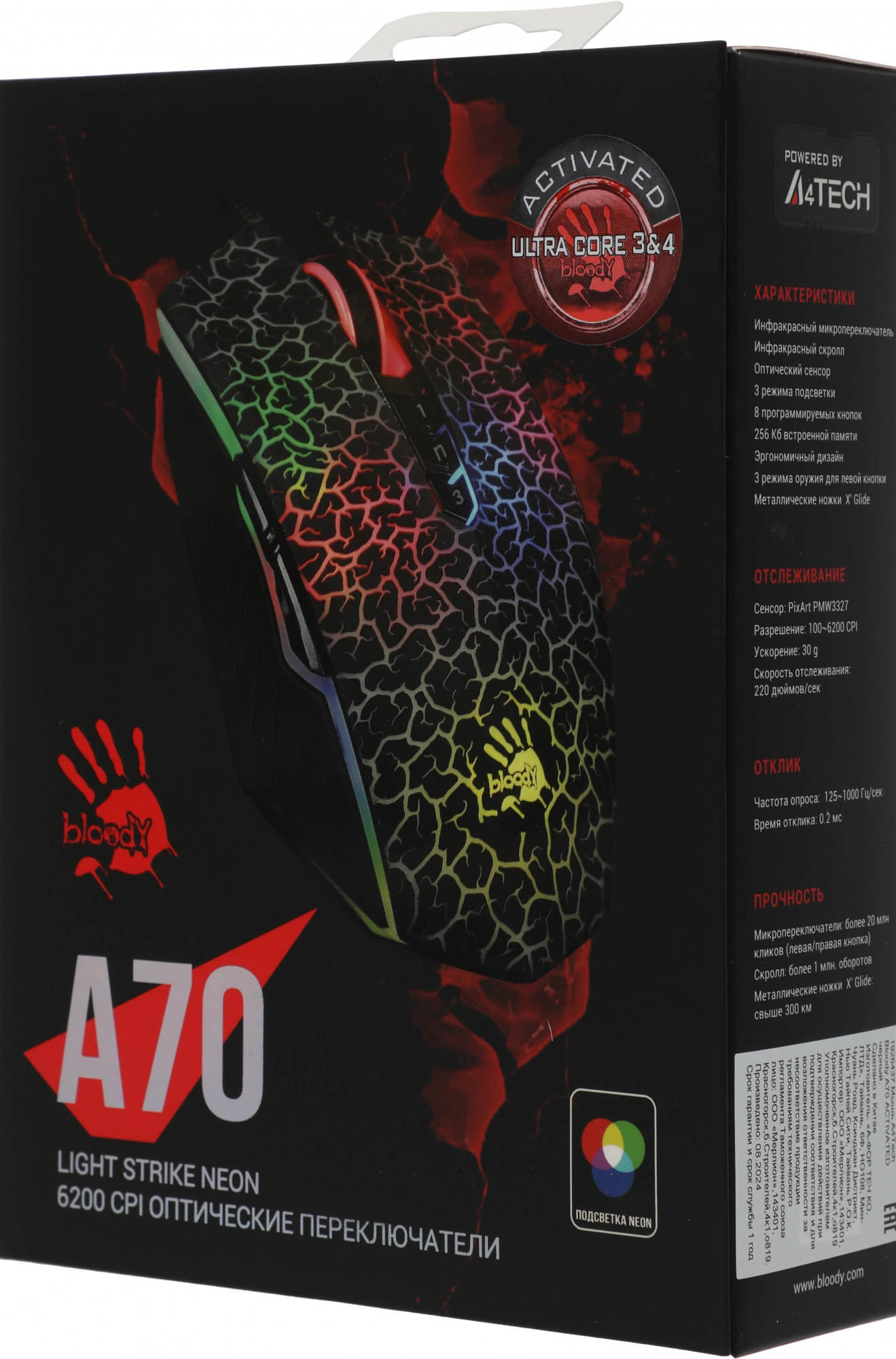 A4Tech A70 ACTIVATED