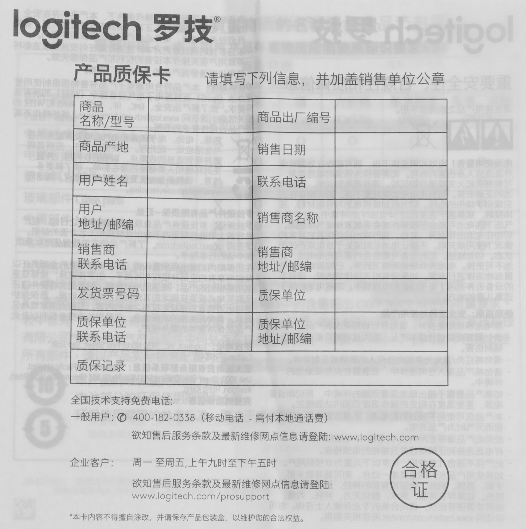 Logitech 910-005857
