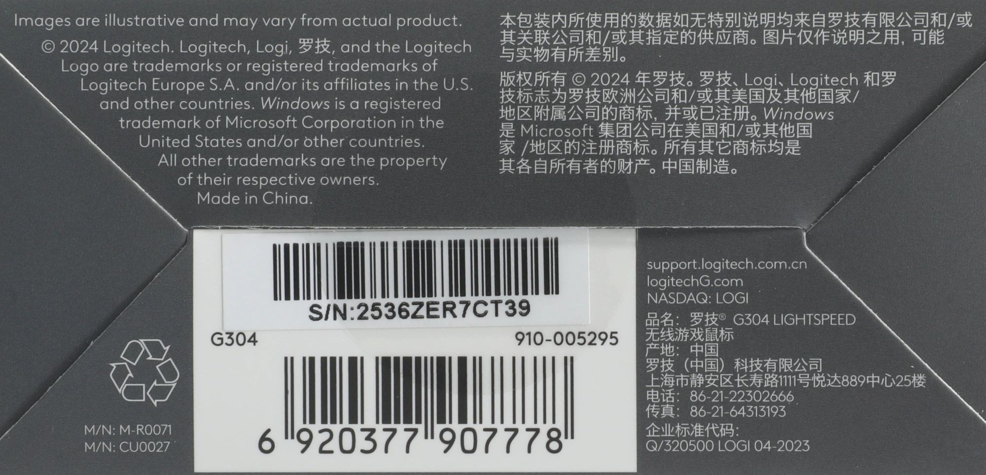 Logitech 910-005295
