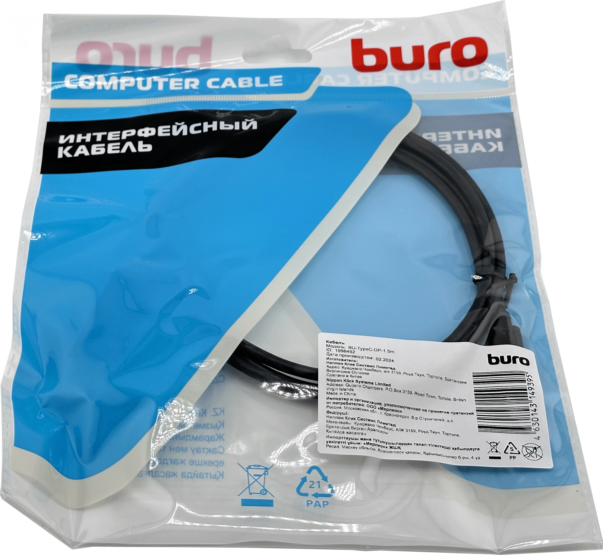 Кабель-переходник аудио-видео Buro ver1.4 USB Type-C (m)/DisplayPort (m) 1.5м. черный (BU-TYPEC-DP-1.5M)
