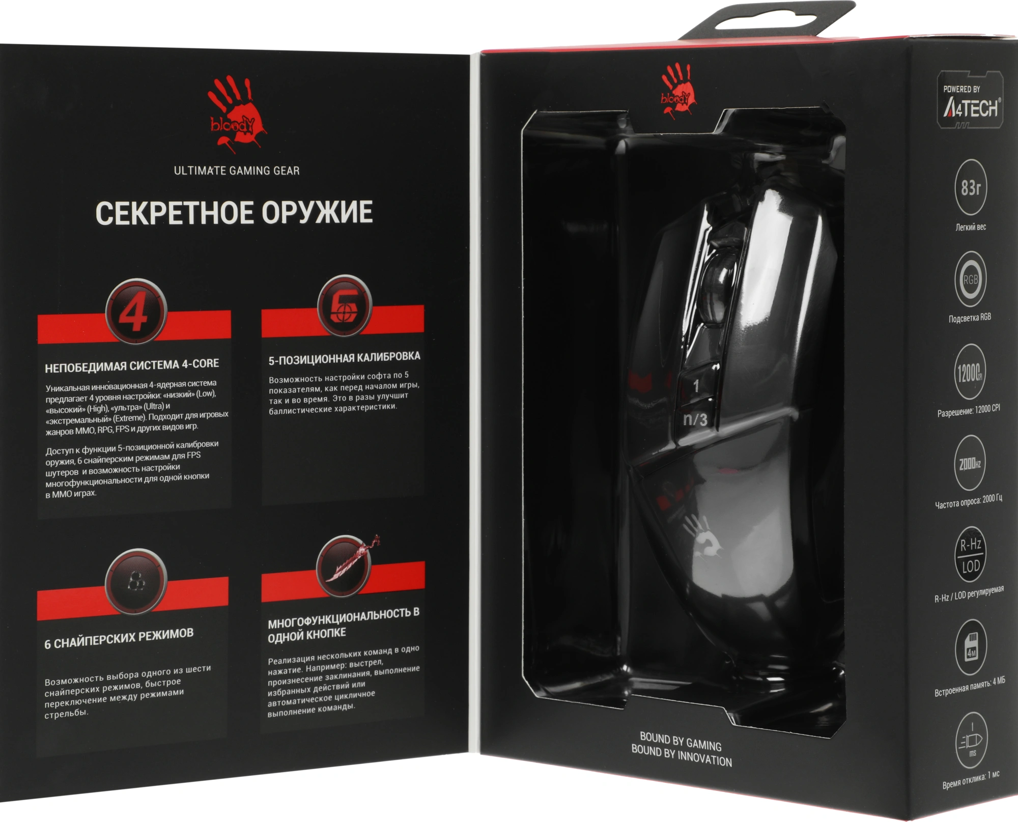 Мышь A4Tech Bloody W65 Max Mini черный оптическая 12000dpi USB 9but (W65 MAX MINI STONE BLACK)