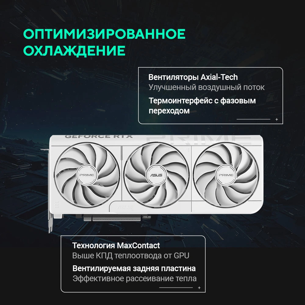 Видеокарта ASUS PRIME-RTX5070-O12G-WHITE