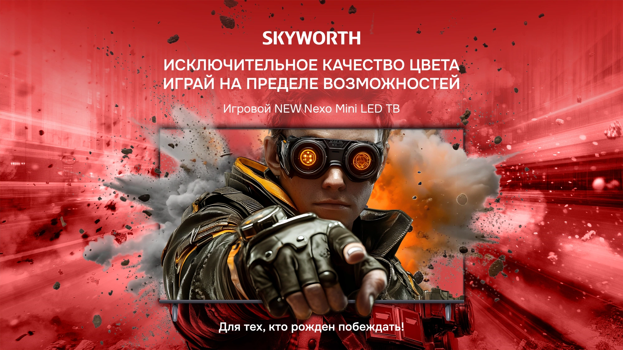 Skyworth 75X66H