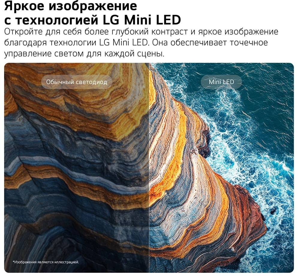 Телевизор LED LG 65" 65QNED83B6A.ARU черный титан 4K Ultra HD 120Hz DVB-T2 DVB-C DVB-S2 USB WiFi Smart TV (RUS)