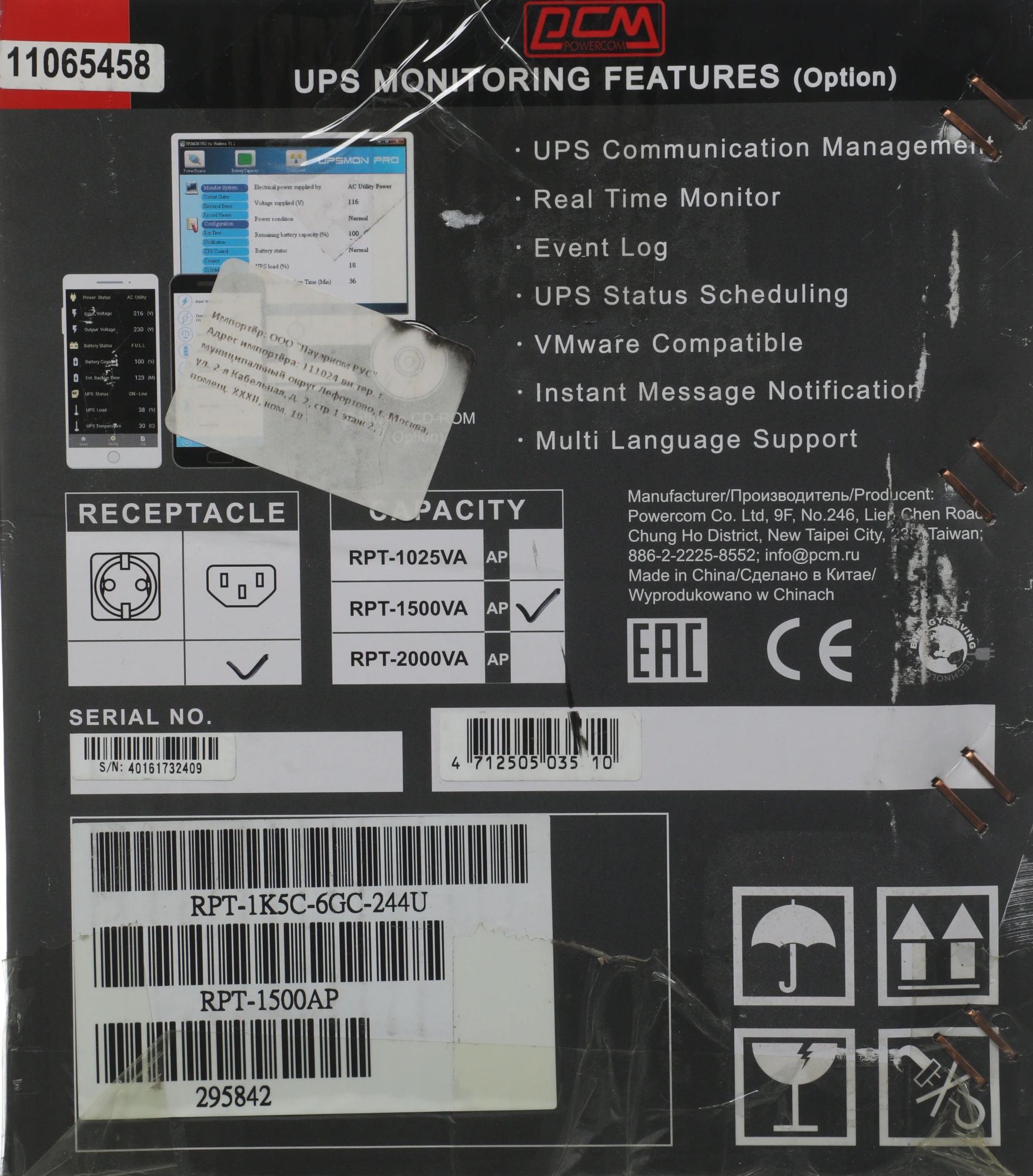 Powercom Raptor, Line-Interactive, 1500VA/900W, Tower, 6*IEC320-C13, USB (295842) арт. RPT-1500AP