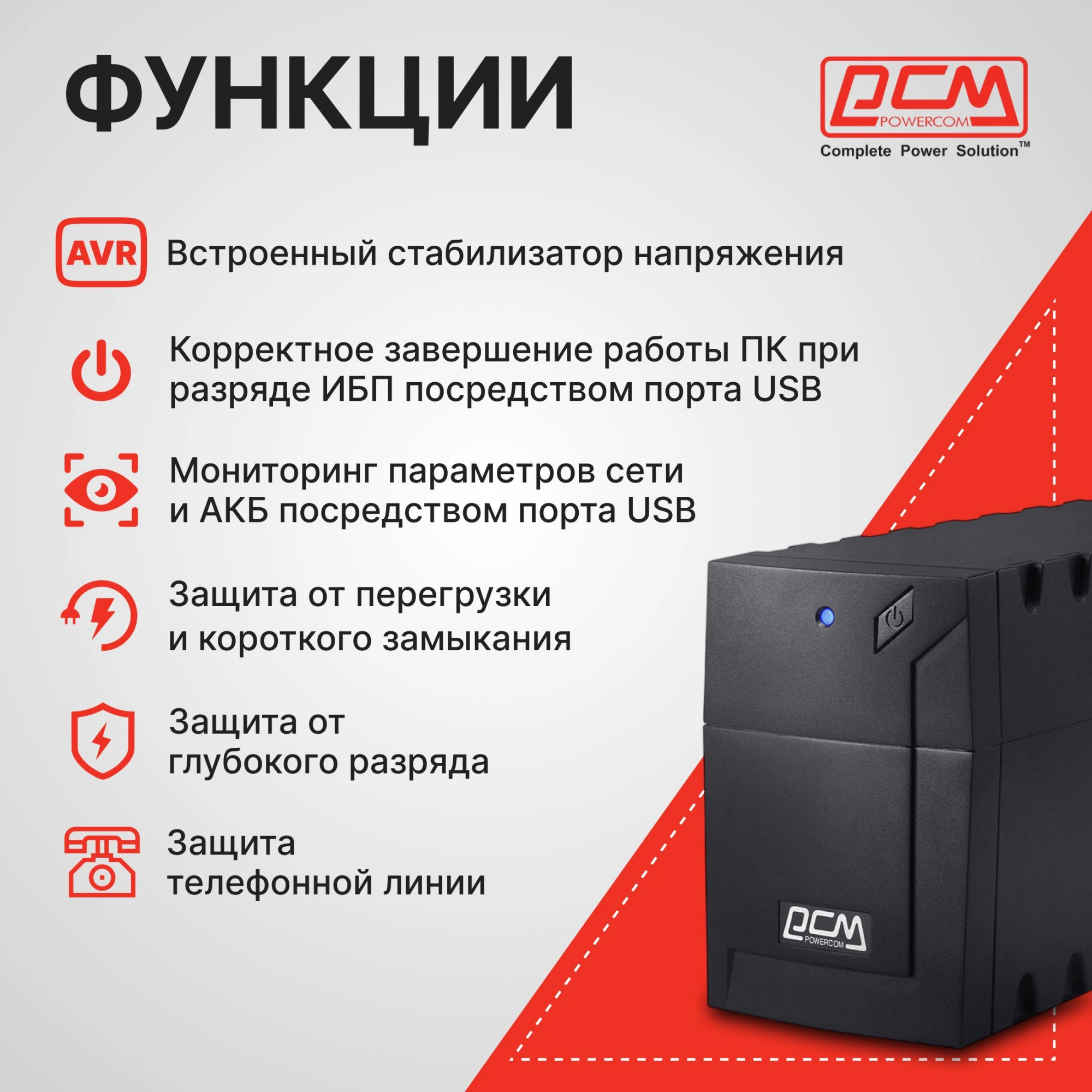 Powercom Raptor, Line-Interactive, 1000VA/600W, Tower, 3xSchuko (3 batt), USB (859803) арт. RPT-1000AP-EURO