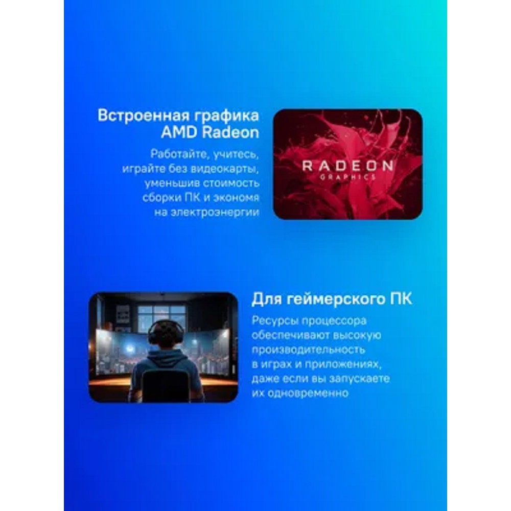AMD Ryzen 7 7700 арт. 100-000000592