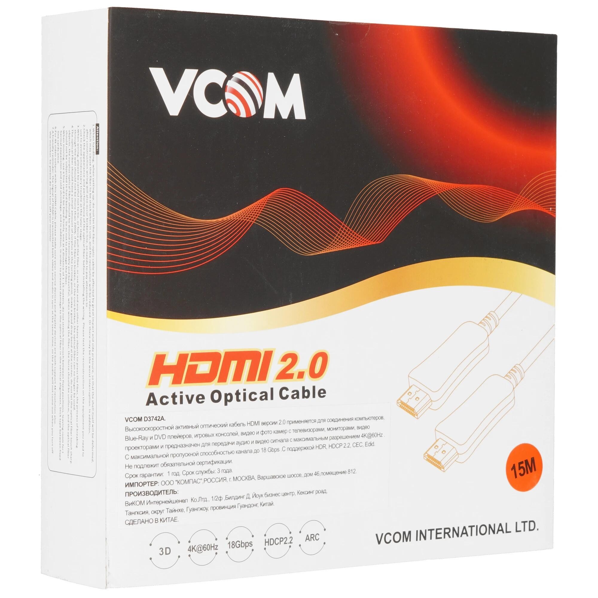 VCOM Активный оптический кабель HDMI 19M/M,ver. 2.0, 4K@60 Hz 15m арт. D3742A-15M