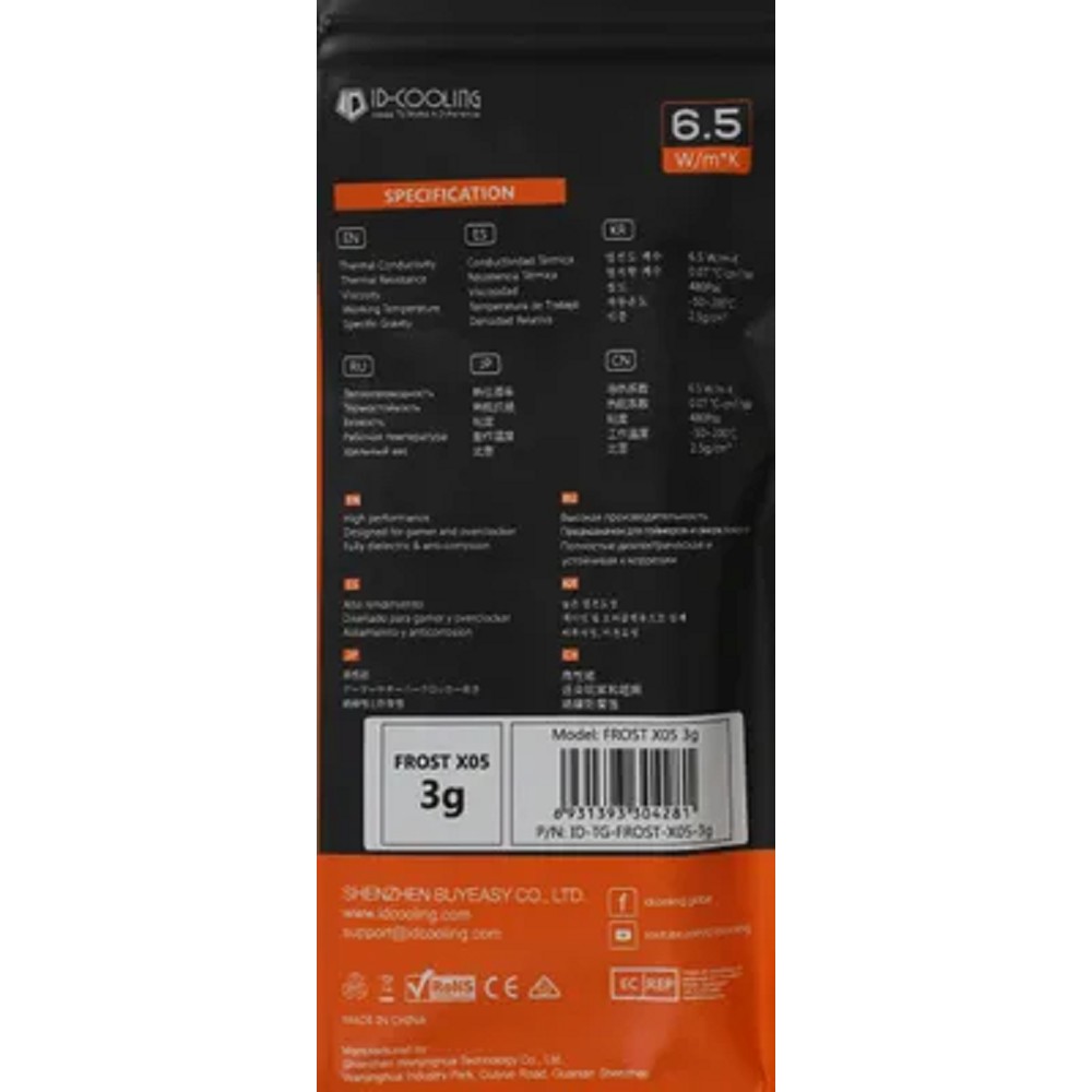 ID-COOLING FROST X05 3G
