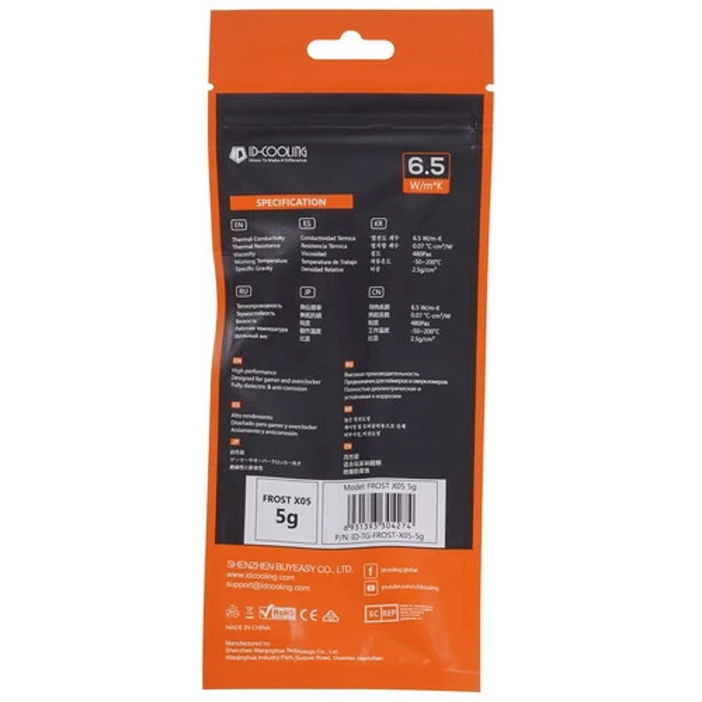 ID-COOLING FROST X05 5g (200шт/кор,Thermal Paste) Retail