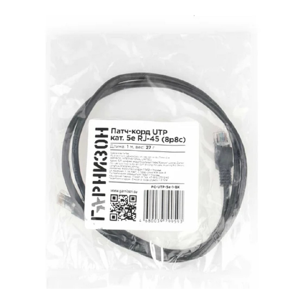 Гарнизон PC-UTP-5e-1-BK кат.5e, Патч-корд UTP 1м, литой, многожильный (чёрный)
