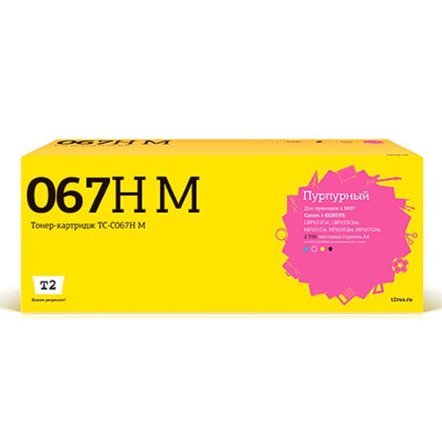 T2 Cartridge 067H M/5104C002A Картридж TC-C067H M для Canon i-SENSYS LBP631Cw/LBP633Cdw/MF651Cw/MF655Cdw/MF657Cdw (2350 стр.) пурпурный, с чипом