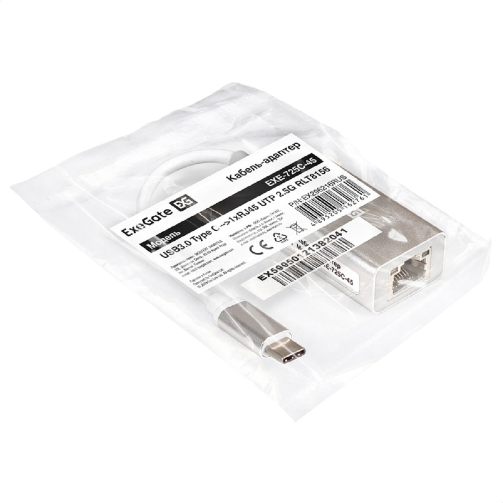 Exegate EX296216RUS Кабель-адаптер ExeGate EXE-725C-45 (USB3.0 Type C --> 1xRJ45 UTP 100Mbps/1000Mbps/2.5Gbps, Realtek Chipset RLT8156, корпус алюминиевый, серебристый)