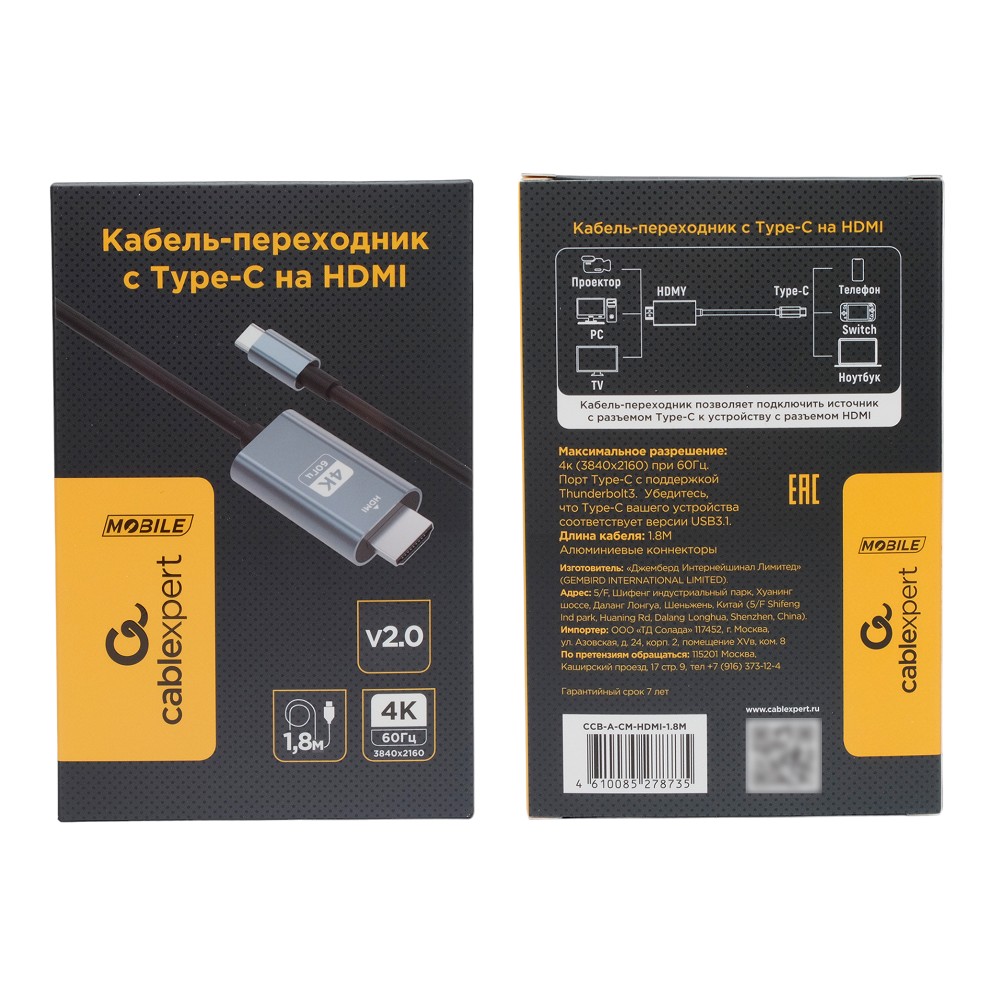 Cablexpert Кабель-переходник с Type-C на HDMI v2.0, Mobile, 1.8м, черный, корбка (CCB-A-CM-HDMI-1.8M) Konoos