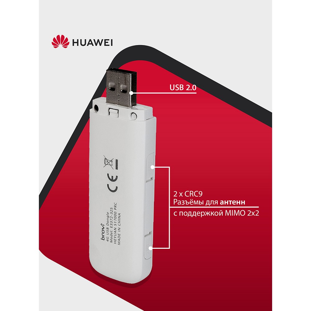 USB-модем Huawei E3372-325 Brovi 4G USB Dongle арт. 51071UYB