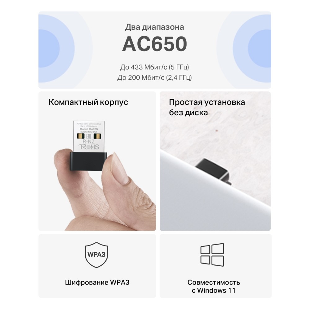 Mercusys Technologies CO MA20N AC650 Nano