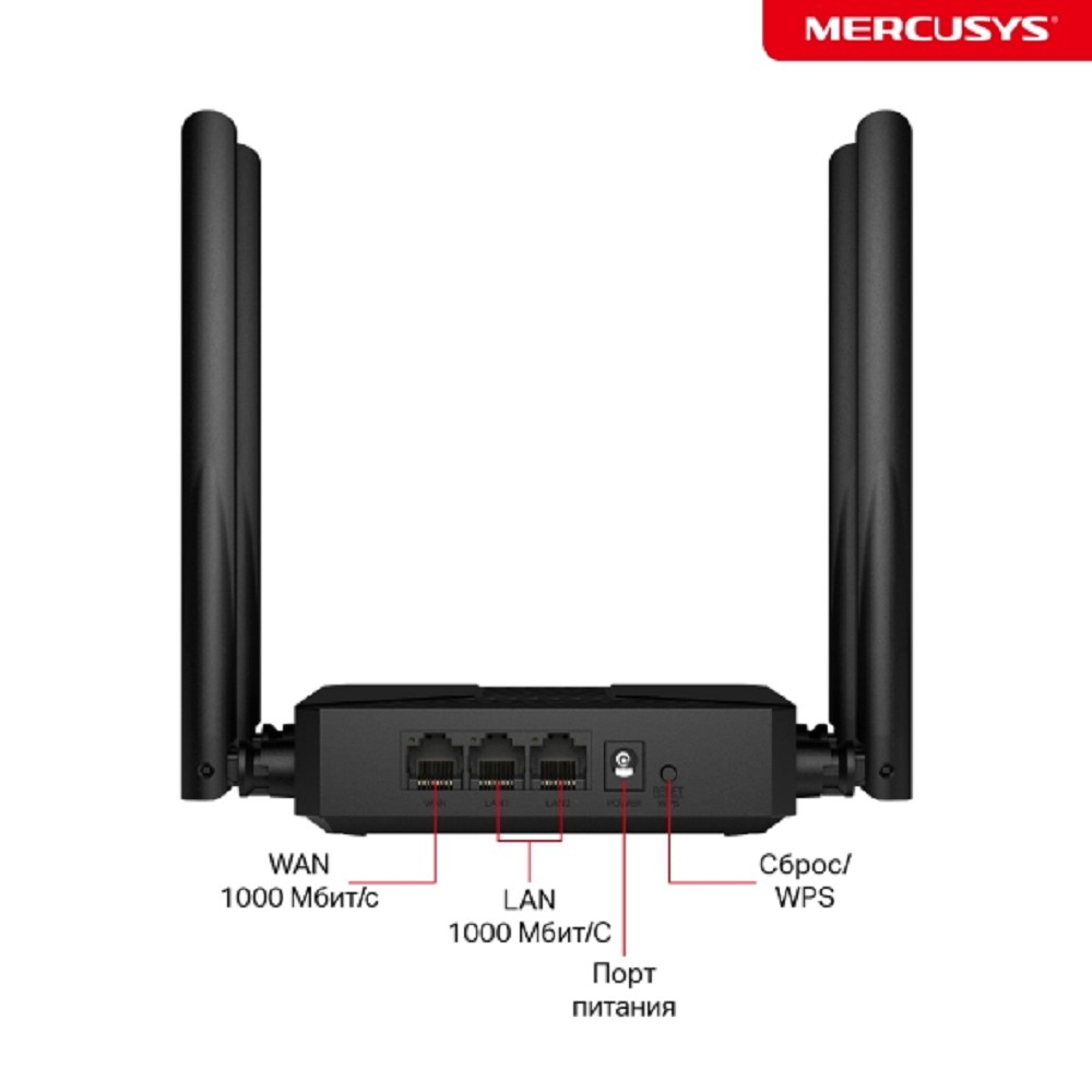 Mercusys MR62X Двухдиапазонный Wi-Fi роутер AX1500