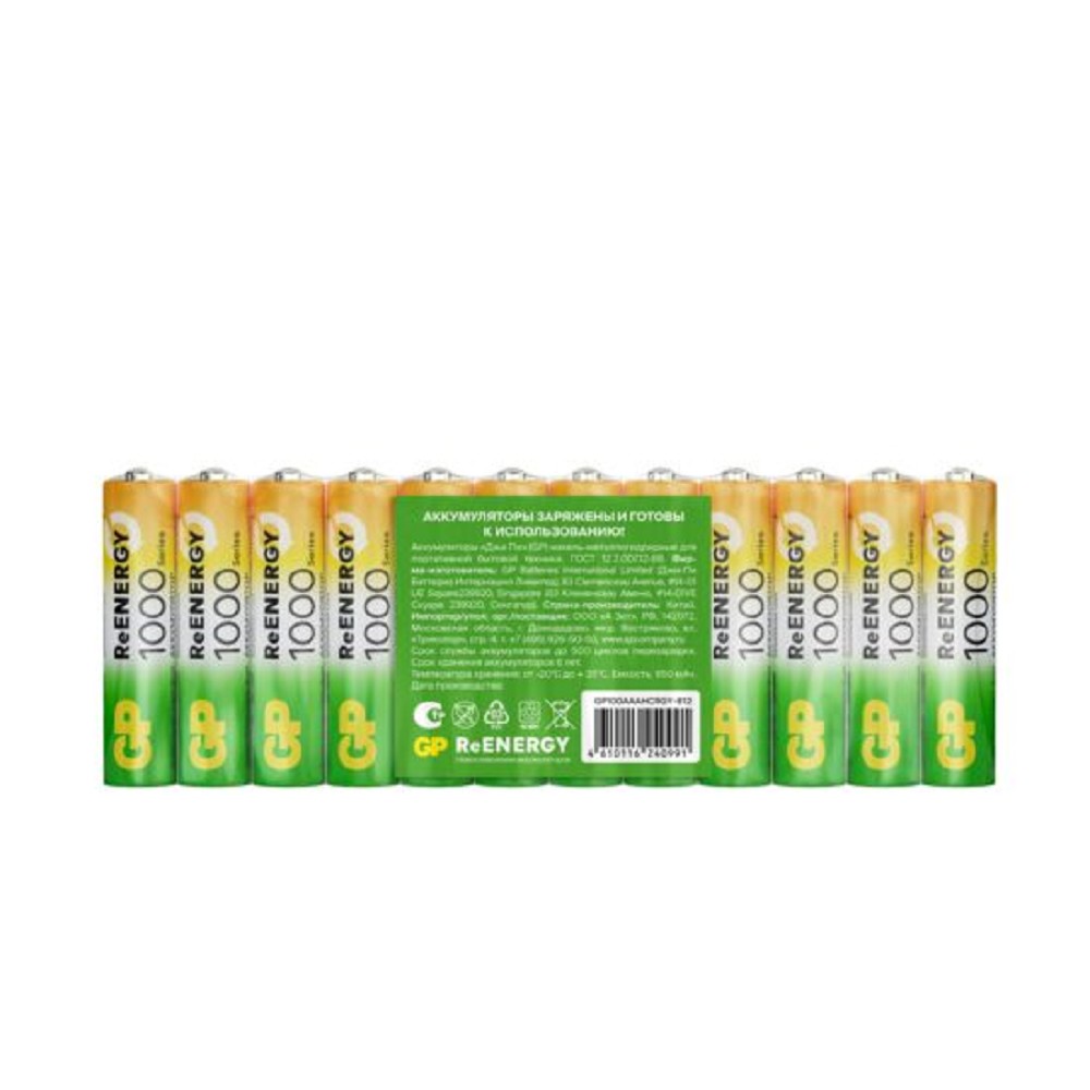 GP ReEnergy 100AAAHC-B12 /312 (12шт. в уп-ке) (GGP100AAAHCRGY-B12) арт. 4610116203132