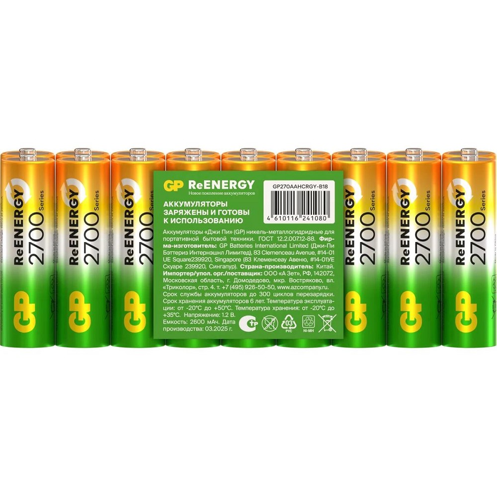 Gp ReEnergy 270AAHC-B18 /180 (18шт. в уп-ке) (GP270AAHCRGY-B18) арт. 4610116203149