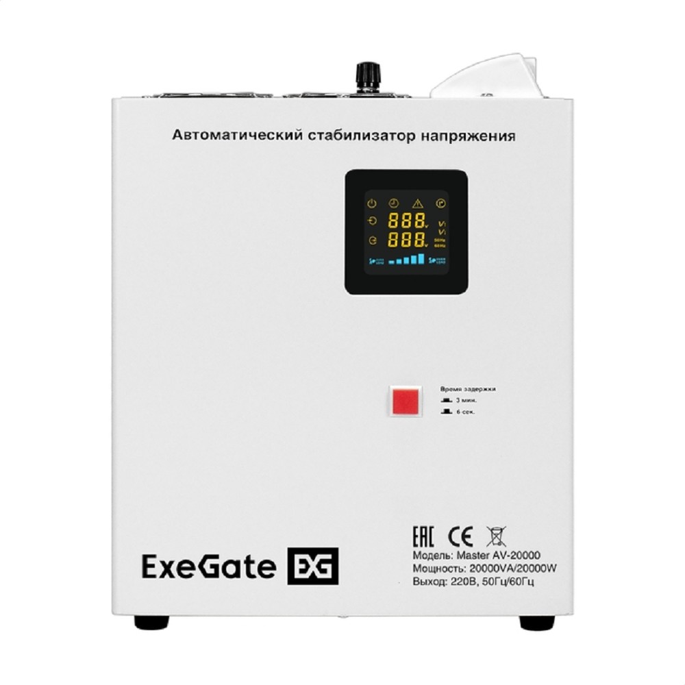 Exegate EX291765RUS Стабилизатор напряжения настенный ExeGate Master AV-20000 (20000ВА, вход 140-260В, цветной дисплей, выход 220В±8%, КПД 98%, 5 уровней защиты, задержка, усиленный метал.корпус, 1*Sc
