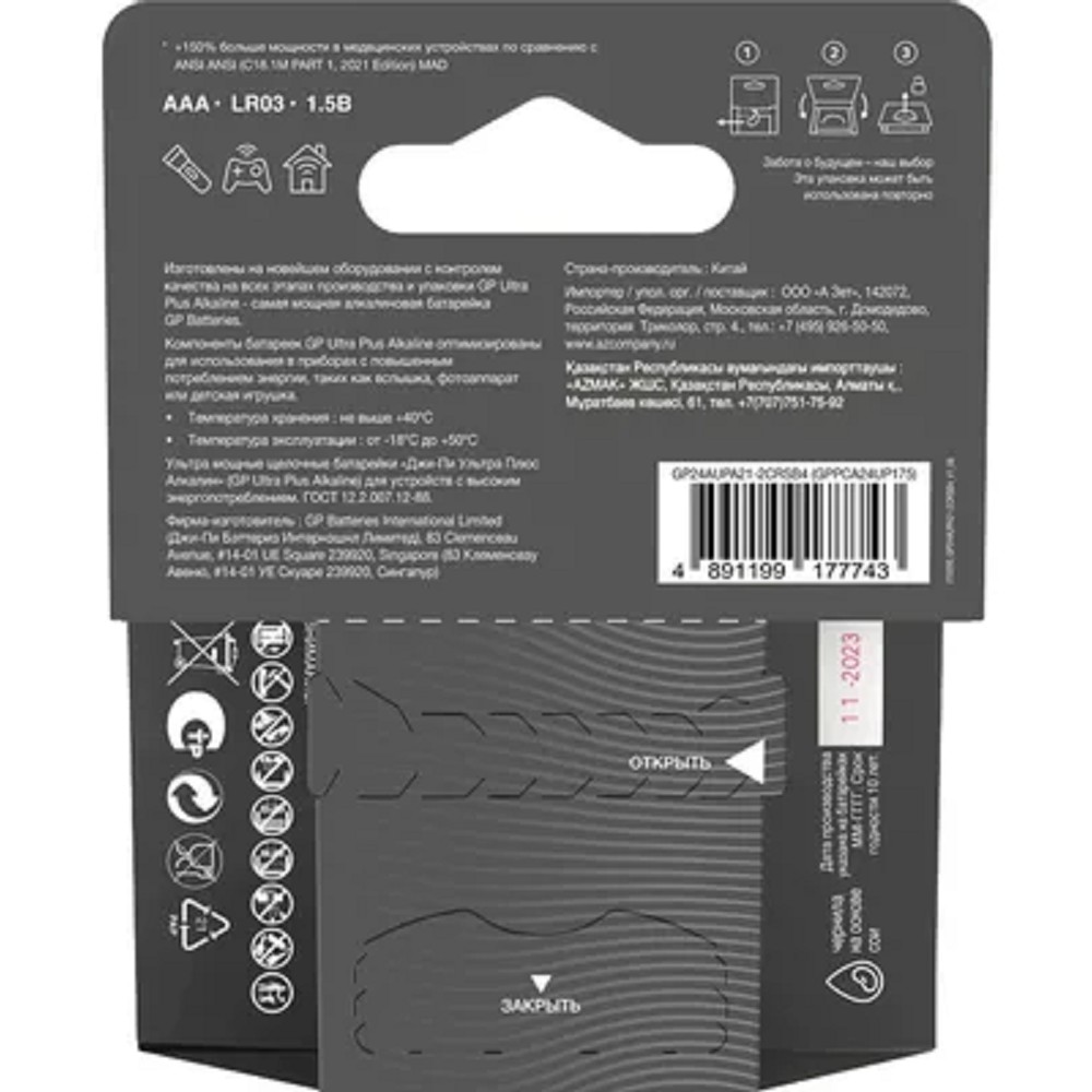 GP 24AUPA21-2CRSB4_ 40/320 G-tech GP Ultra Plus (4 шт. в уп-ке) арт. 4891199226021