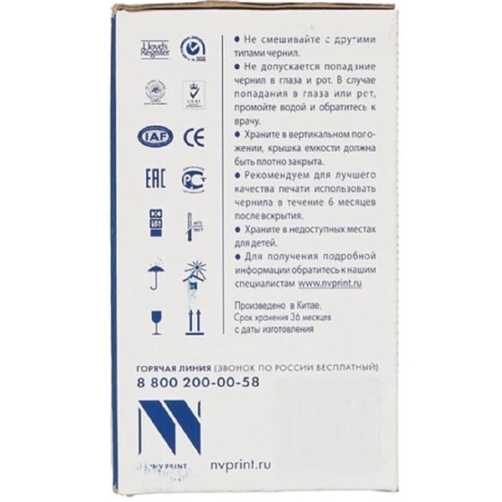 Чернила NV PRINT универсальные на водной основе для canon, Epson, НР, Lexmark, комплект 4 цвета совместимые арт. NV-INK100U-4