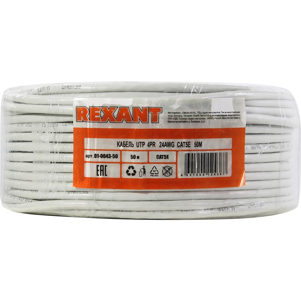 Кабель информационный Rexant 01-0043-50 кат.5E UTP 4 пары 24AWG PVC внутренний 50м серый