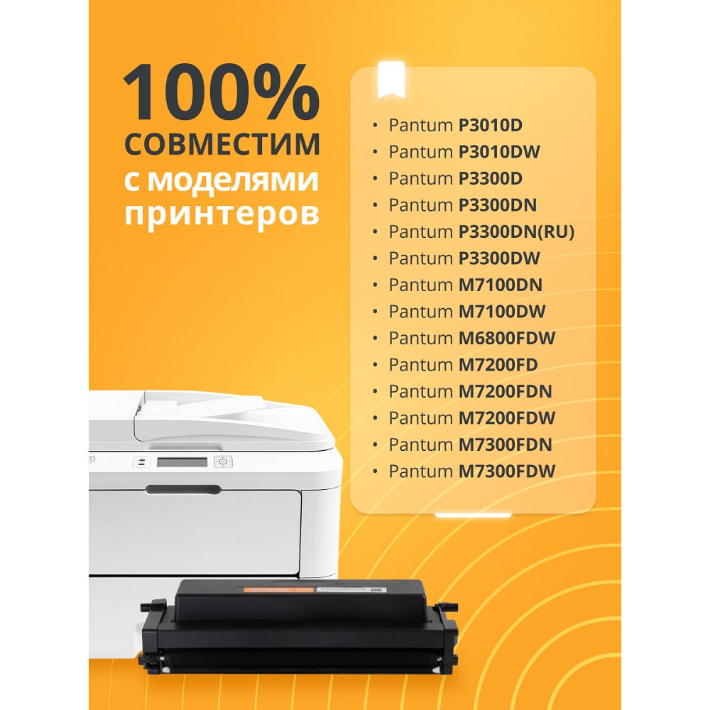 Bion BCR-TL-420X Картридж для Pantum P3010D/P3010DW/P3300D/P3300DN/P3300DN(RU)/ P3300DW/M7100DN/ M7100DW/M6700W/M6800FDW/M7200FD/ M7200FDN/ M7200FDW/M7300FDN/M7300FDW 6000 стр., с чипом Bion Cartridge