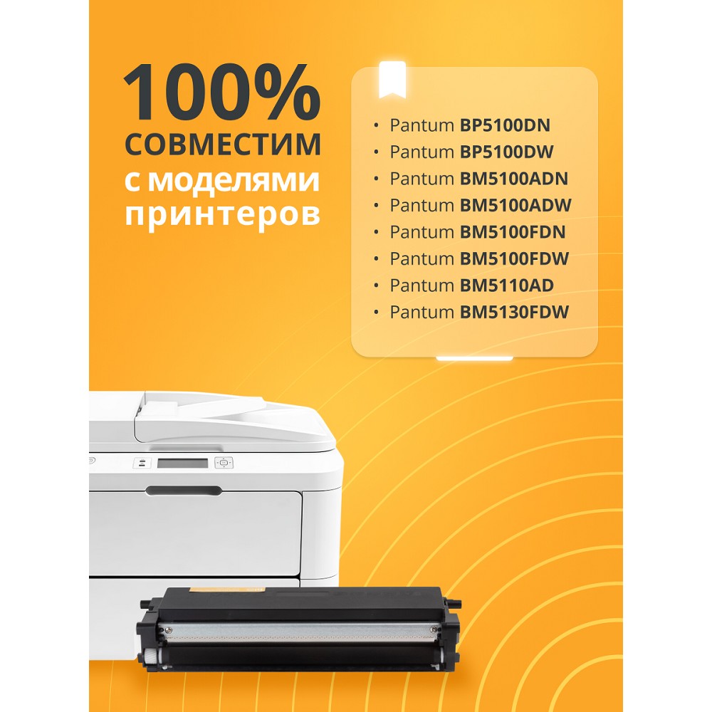 Bion BCR-TL-5120 Картридж лазерный TL-5120 для Pantum BP5100DN/BP5100DW/BM5100ADN/BM5100ADW/BM5100FDN/BM5100FDW/BM5110AD/BM5130FDW черный, (3000стр.) Bion Cartridge