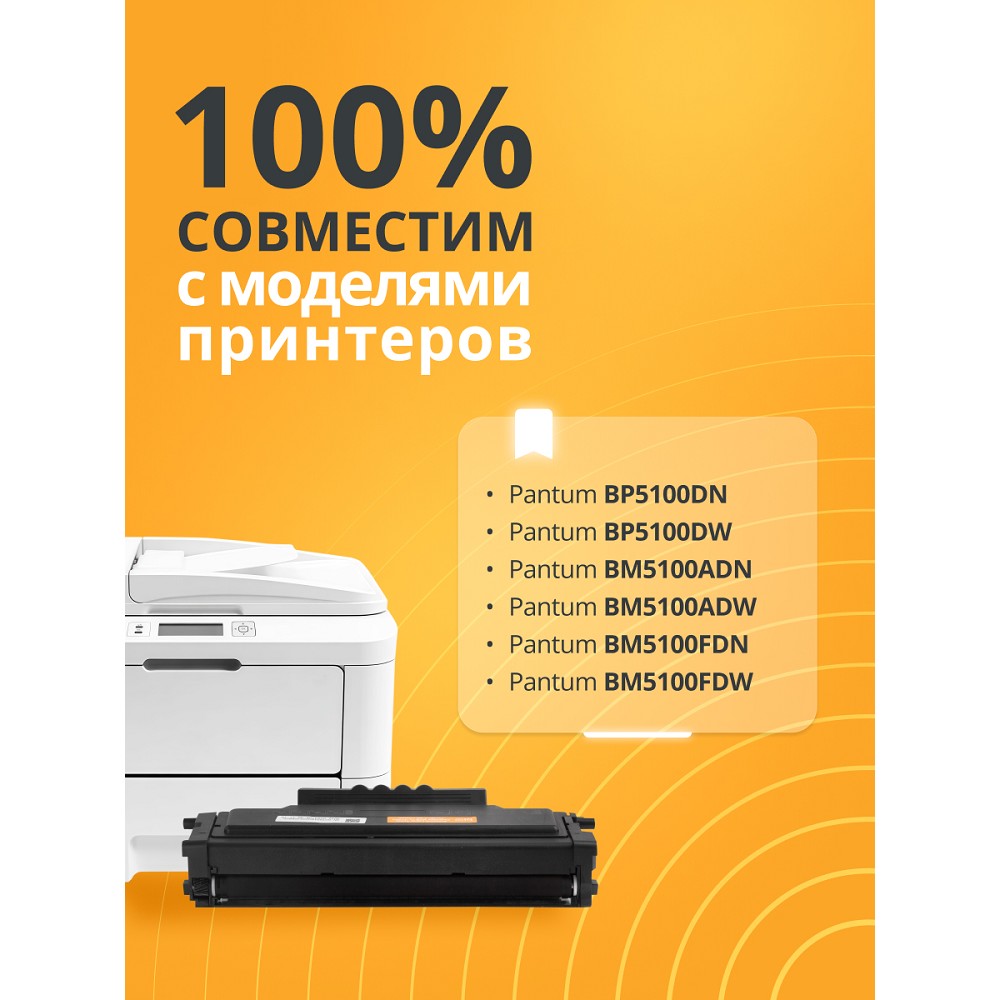 Bion BCR-TL-5120H Картридж лазерный TL-5120H для Pantum BP5100DN/BP5100DW/BM5100ADN/BM5100ADW/BM5100FDN/BM5100FDW черный, (6000стр.) Bion Cartridge