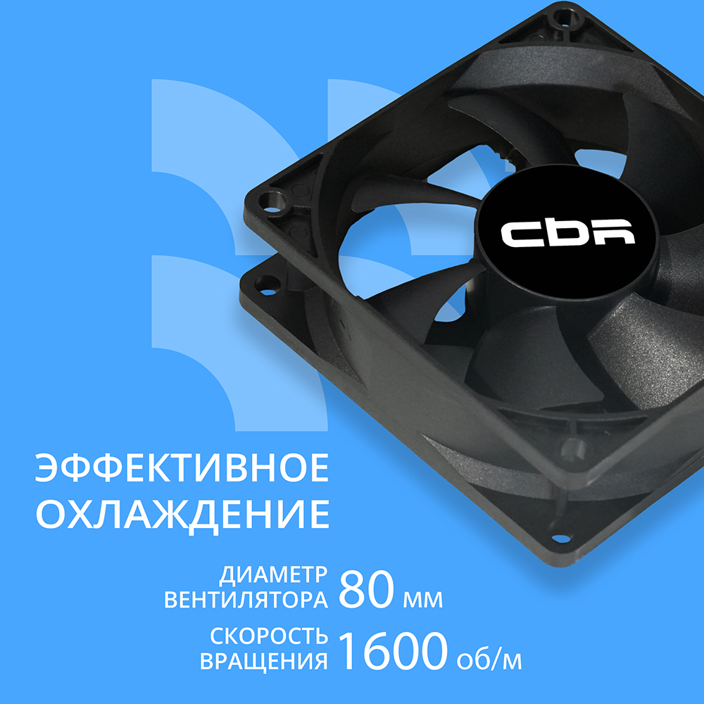 CBR Вентилятор для корпуса CBR-CF-8025-1600B, 80x80x25 мм, 3-pin+molex, 1600 RPM, 30 CFM, 24.6 dBA