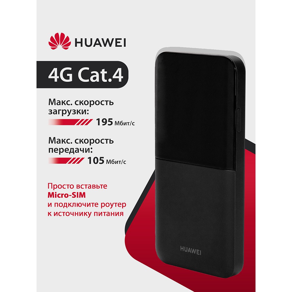 Портативный Wi-Fi роутер Huawei E5586-326 арт. 51071VKC