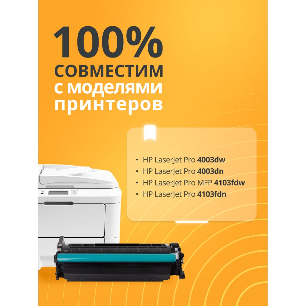 Bion BCR-W1510X Картридж для HP LaserJet Pro 4003dw/4003dn, MFP 4103fdw/4103fdn, с чипом, черный (9700 стр.) Bion Cartridge