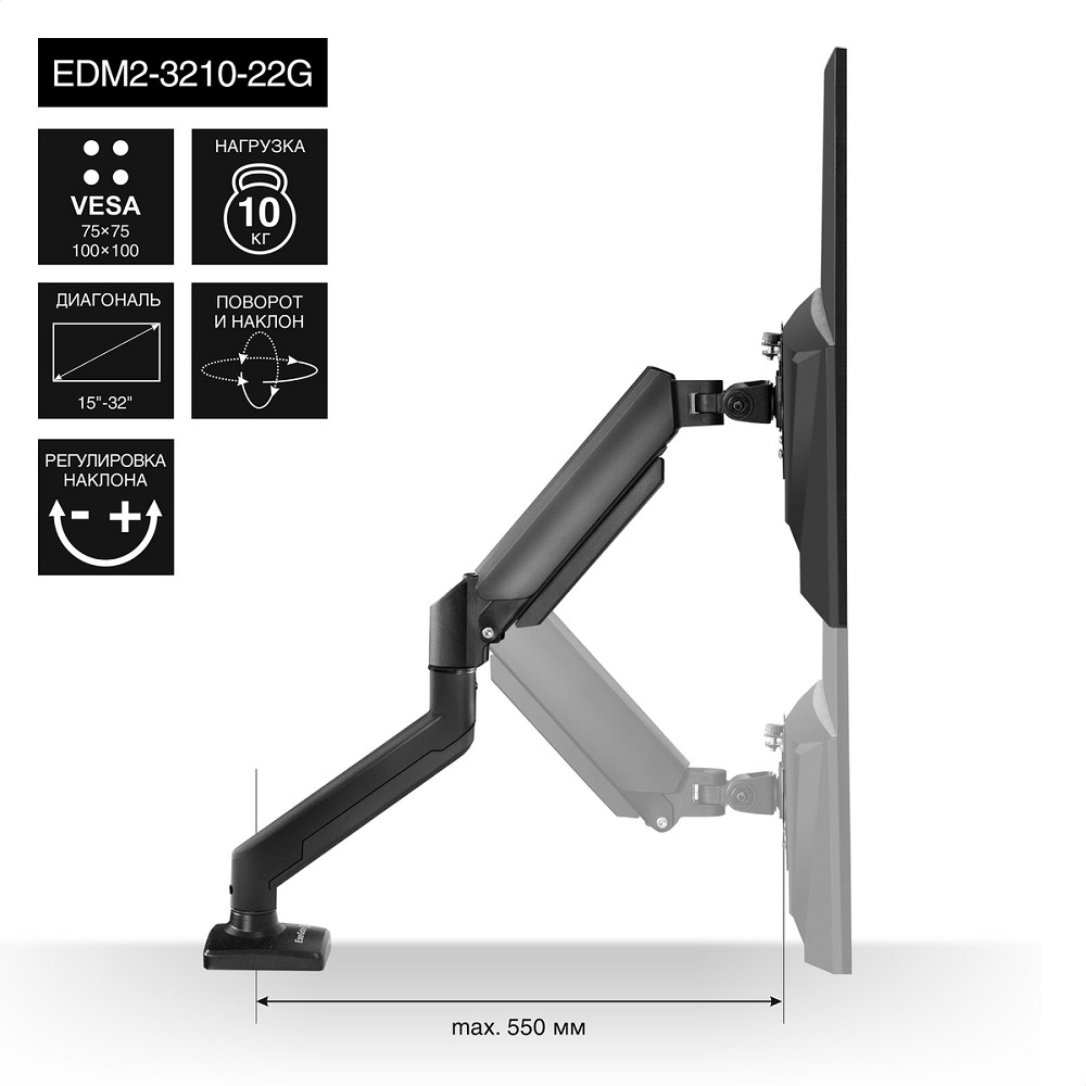 Exegate EX297362RUS Настольное крепление ExeGate EDM2-3210-22G (кронштейн для двух мониторов 15"- 32", газовая пружина, VESA 75x75, 100x100 мм, нагрузка на один кронштейн 2-10 кг, наклон -45°/+90°, по