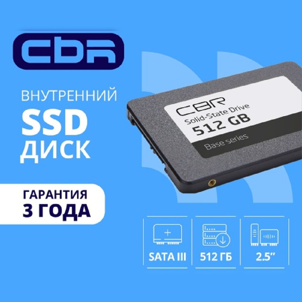 CBR SSD-512GB-2.5-BS24b, Внутренний SSD-накопитель, серия "Base", 512 GB, 2.5", SATA III 6 Gbit/s, 3D TLC NAND, R/W speed up to 550/500 MB/s, TBW (TB) 256, OEM