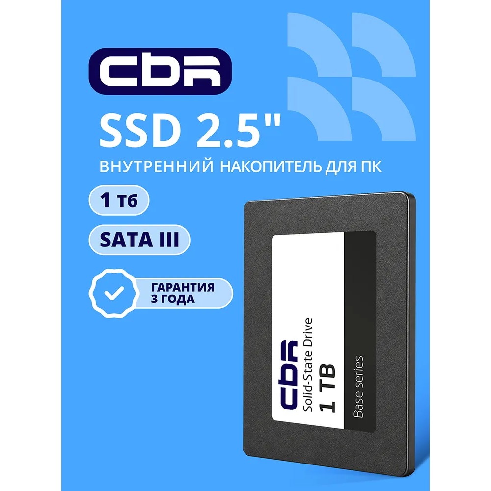 CBR SSD-001TB-2.5-BS24b, Внутренний SSD-накопитель, серия "Base", 1TB, 1024 GB, 2.5", SATA III 6 Gbit/s, 3D TLC NAND, R/W speed up to 550/500 MB/s, TBW (TB) 512, OEM