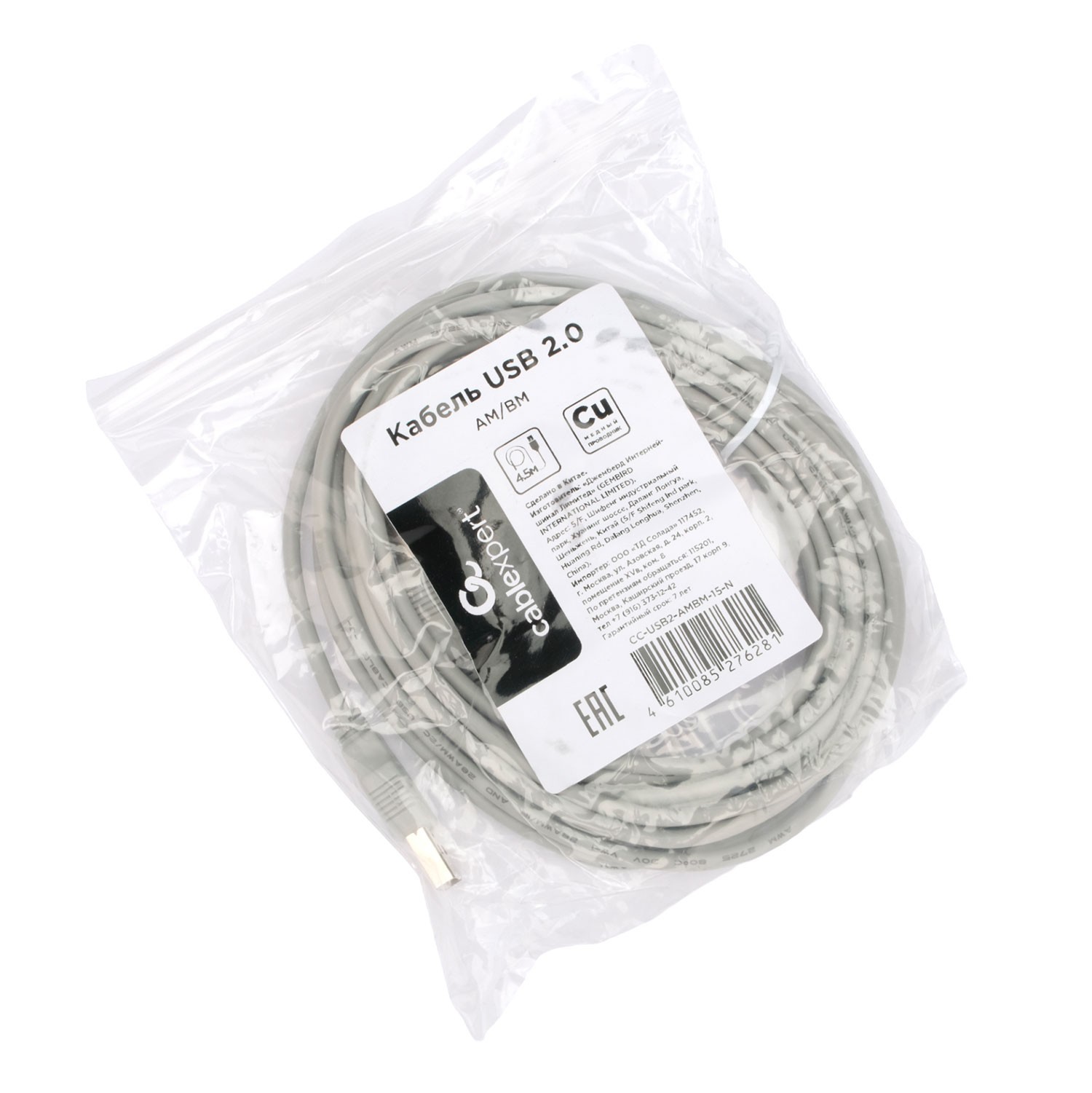 Cablexpert Кабель USB2.0 AM/BM, медь, Pro, 4.5м, серый, пакет (CC-USB2-AMBM-15-N)