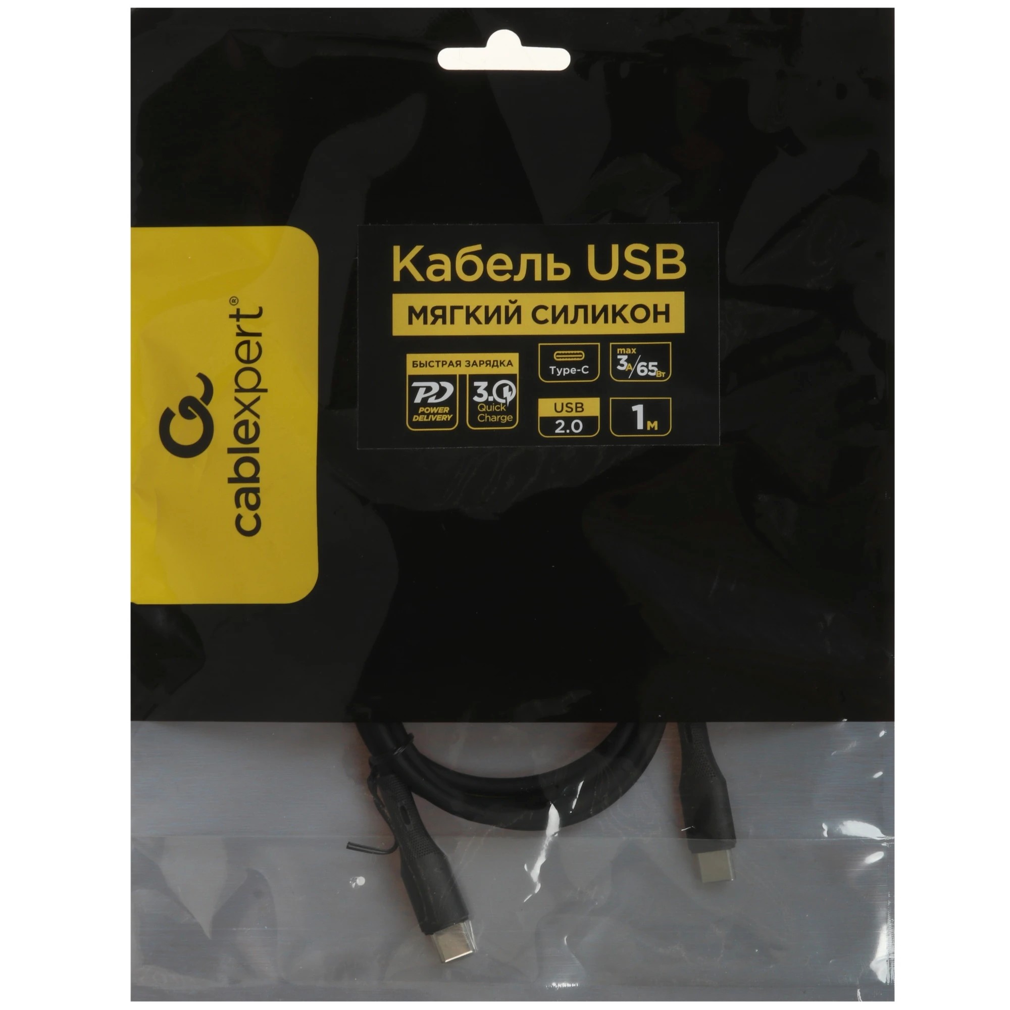 Cablexpert Кабель USB2.0 Type-C/Type-C, 3А, 65Вт, PD/QC3.0, силиконовый, медь, 1м, черный, пакет (CC-USB2S-CMCM-1M-BK)