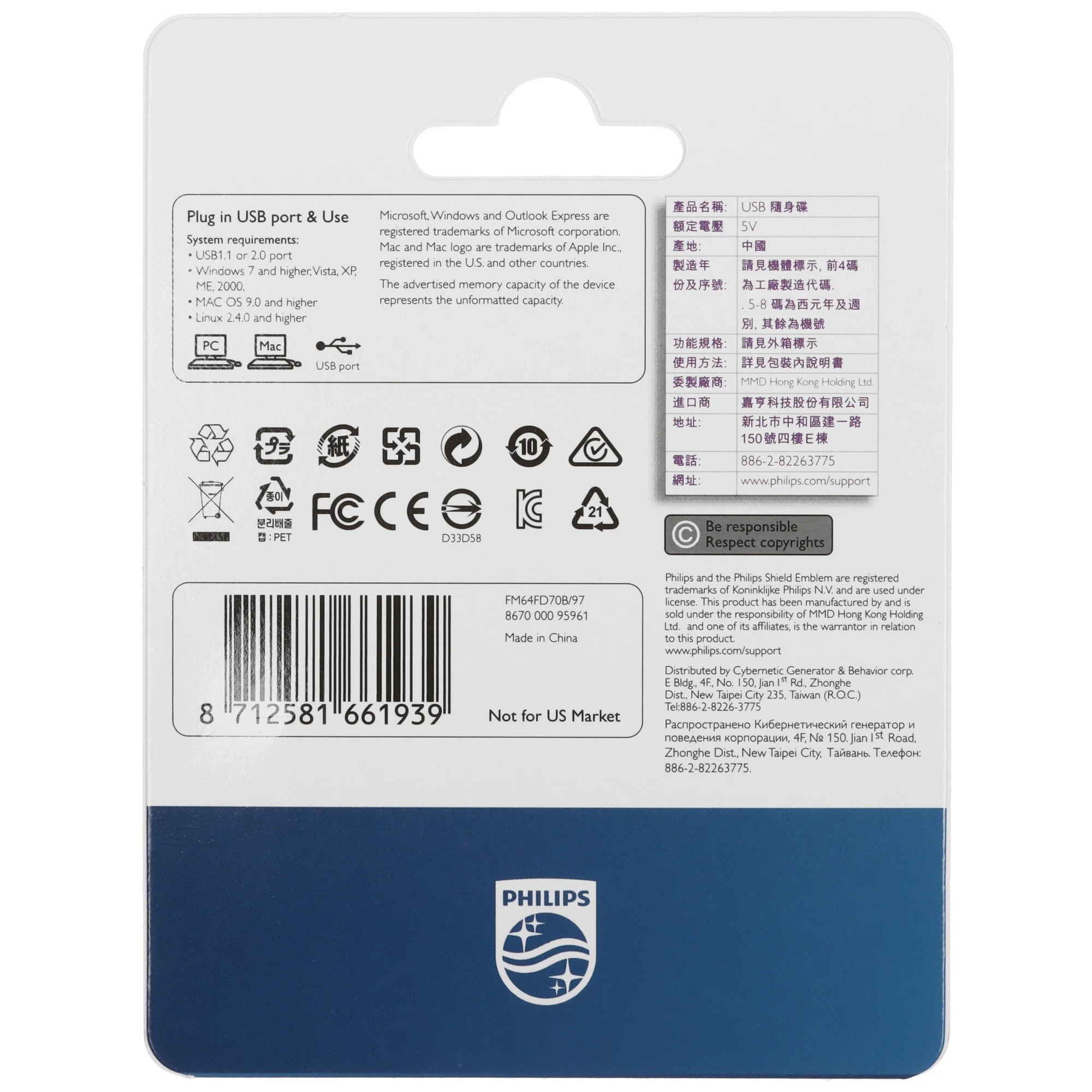 PHILIPS USB Drive 64GB PHILIPS SNOW2.0 64GB, USB 2.0 арт. FM64FD70B/97