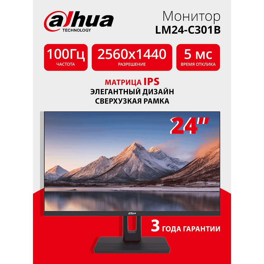 Dahua DHI-LM24-C301B