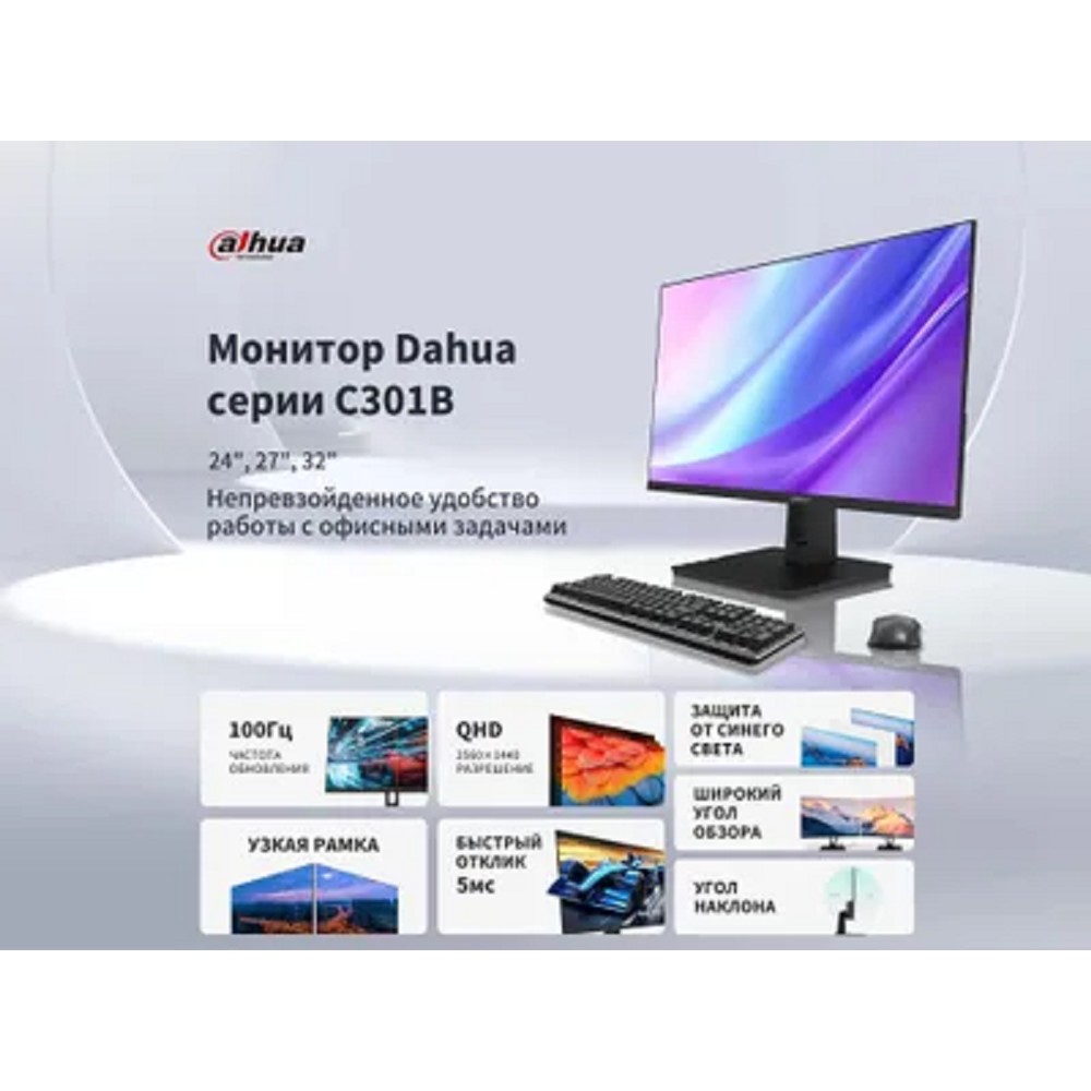 Dahua DHI-LM24-C301B
