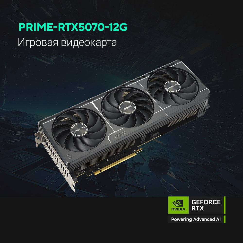 ASUS PRIME-RTX5070-O12G//RTX5070,HDMI*2,DP*3,12G,D7; 90YV0M10-M0NA00
